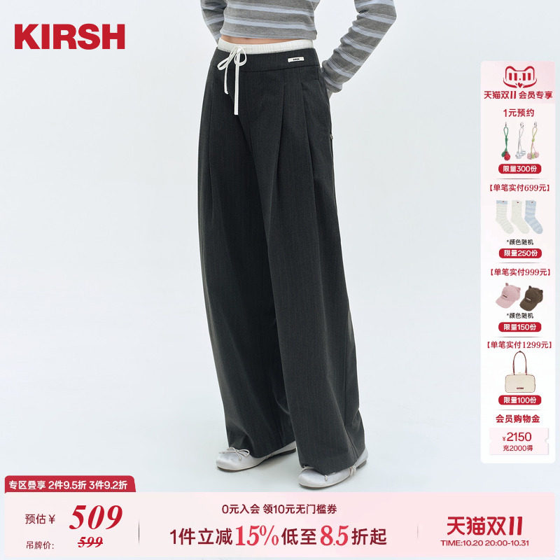 樱桃KIRSH 假两件撞色条纹直筒西装裤少女2026秋韩系垂感休闲裤
