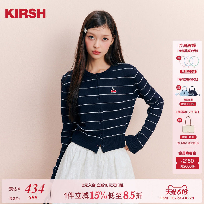 樱桃KIRSH 韩系圆领条纹针织开衫2026春季新款少女长袖修身毛衣