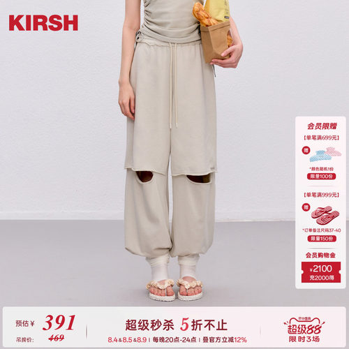 樱桃KIRSH抽绳双层破洞毛边卫裤