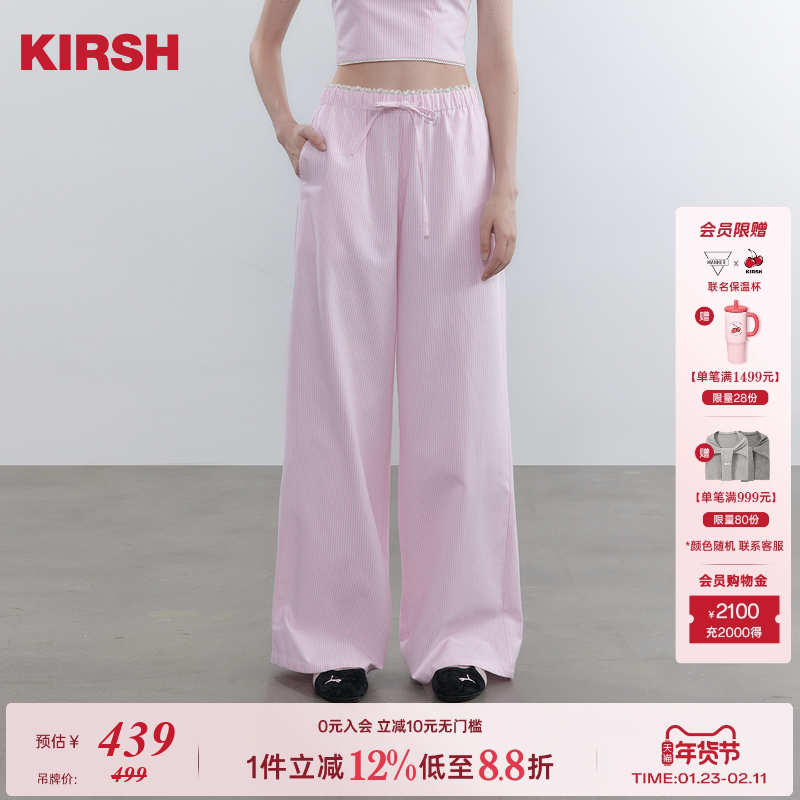 樱桃KIRSH 韩系蕾丝腰边纯色条纹休闲裤女秋冬新款甜美舒适阔腿裤,女装/女士精品,休闲裤,淘宝优惠券,粉丝福利购,淘宝优惠卷