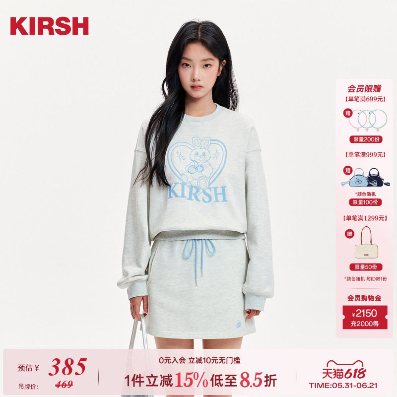 樱桃KIRSH韩系时尚趣味兔子绣花套装女2026春宽松卫衣休闲半裙