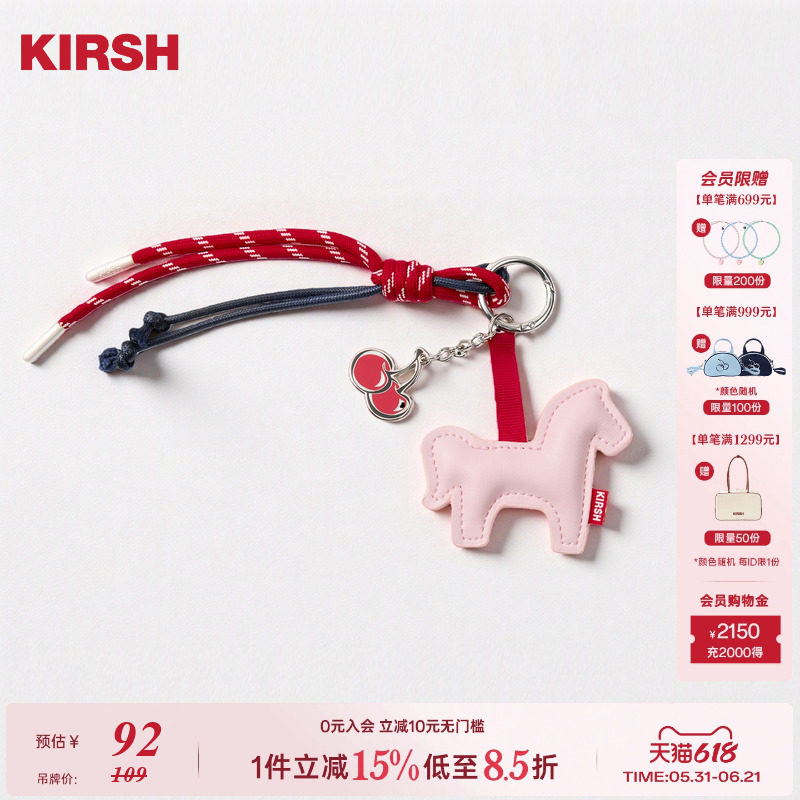 樱桃KIRSH 韩系2026生肖马卡通系绳小挂件少女时尚钥匙扣包包挂饰