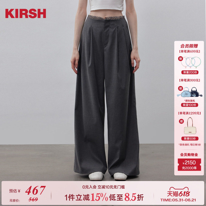 樱桃KIRSH 韩系蕾丝花边高腰阔腿女2025新款春秋宽松长裤西裤裤子