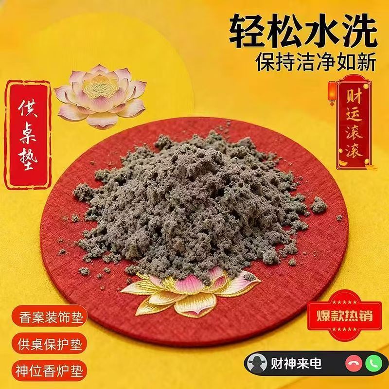 香炉防火垫隔热垫耐高温垫香炉垫
