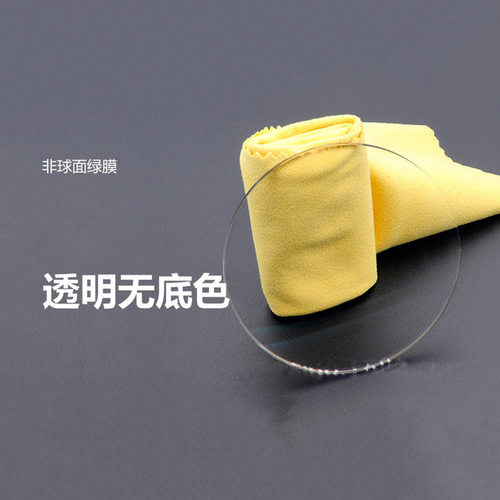 高清近视眼镜片可配定制各种度数