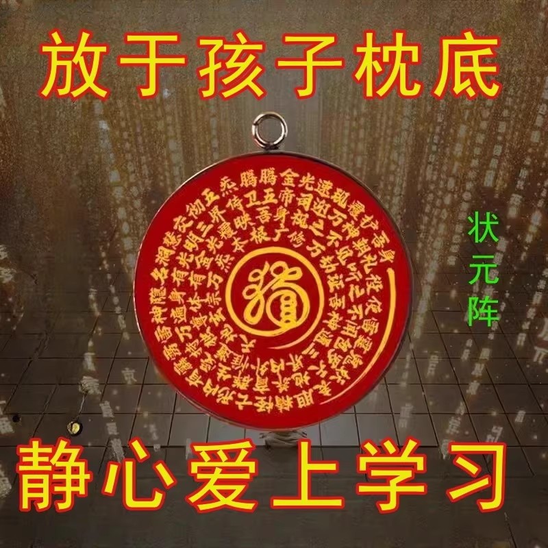 文曲星昌帝君逢考必过吊坠钥匙扣