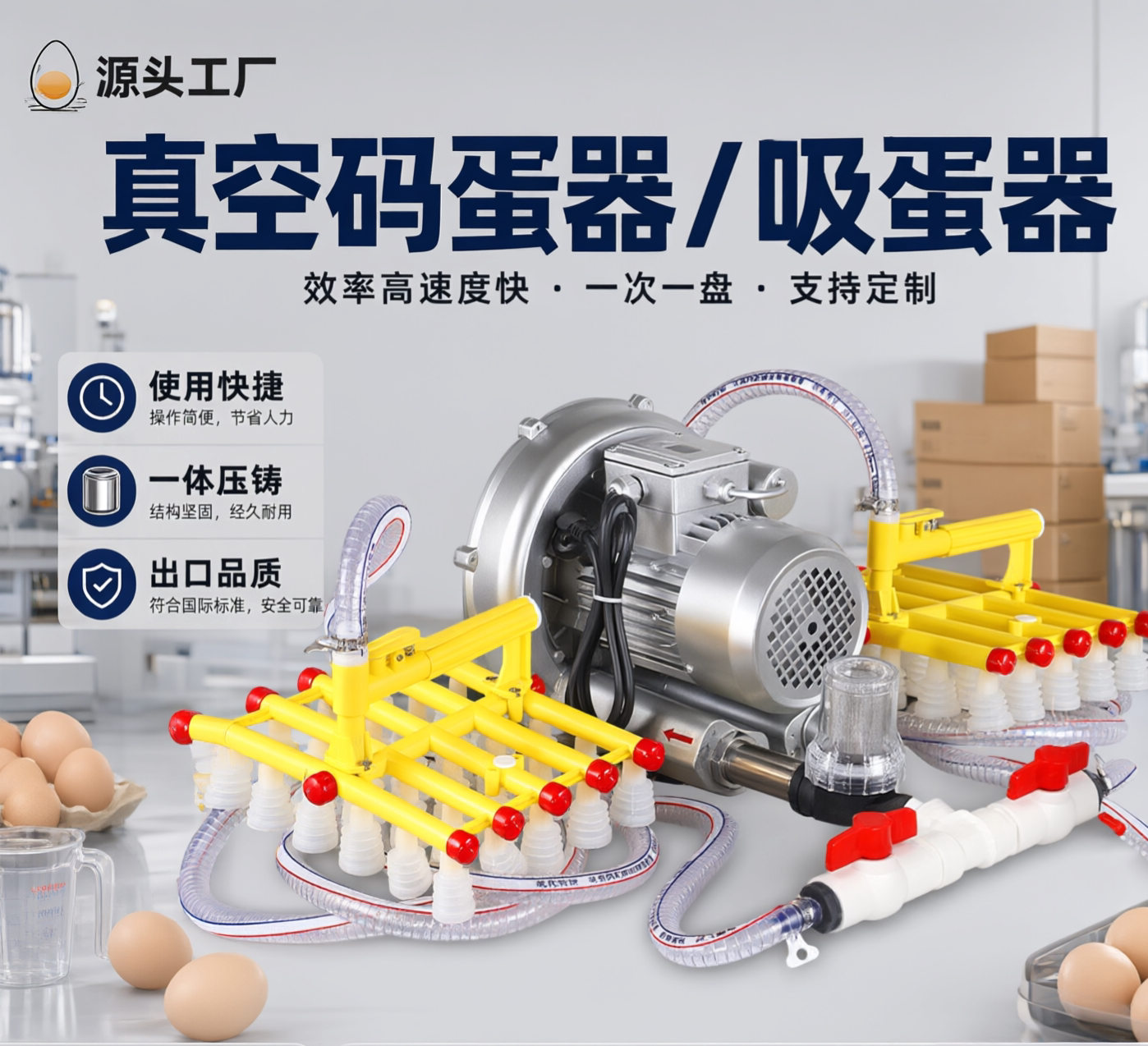 孵化机配件真空吸蛋器一次30枚手动码蛋器养殖场鸡蛋搬运抓蛋工具