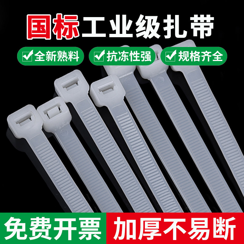 国标尼龙扎带塑料捆绑抗老化黑色高强度固定拉紧器大号绑带绑扎带