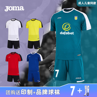 足球服套装 JOMA 荷马 足球比赛服成人团队定制组队短袖 T恤印制