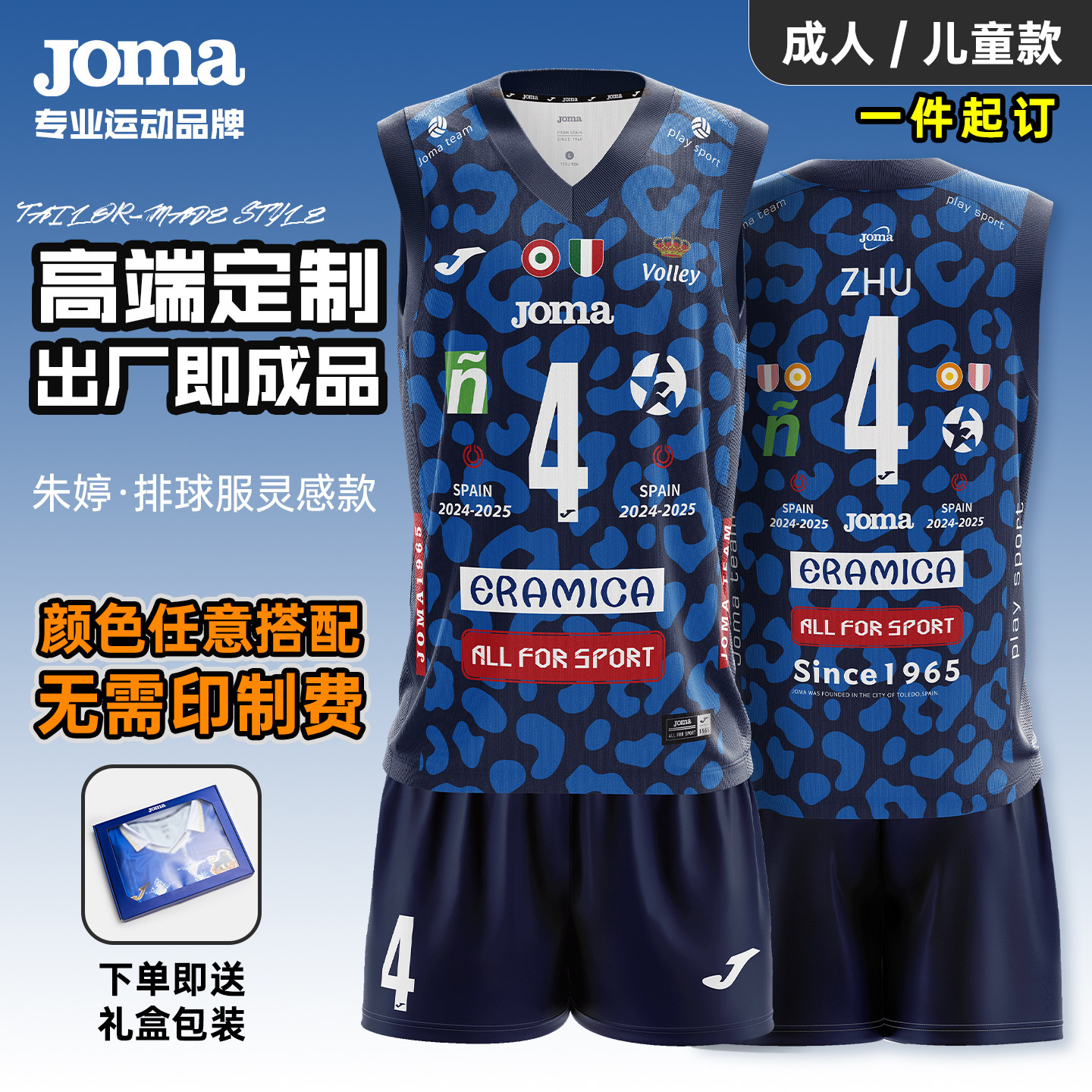 4号朱婷灵感款无袖排球运动服图片