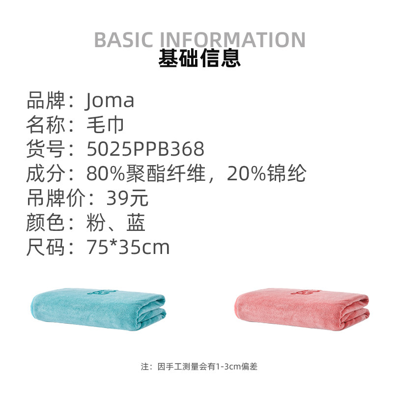 JOMA HOMER QUICK DRY TOWEL FOR SWIMMING SPECIAL ABSORBENT EXERCISE CLEANING TOWEL FOR FITNESS PORTABLE SOFT SWEAT TOWEL