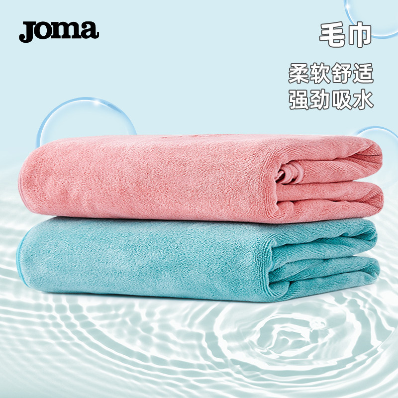 JOMA HOMER QUICK DRY TOWEL FOR SWIMMING SPECIAL ABSORBENT EXERCISE CLEANING TOWEL FOR FITNESS PORTABLE SOFT SWEAT TOWEL