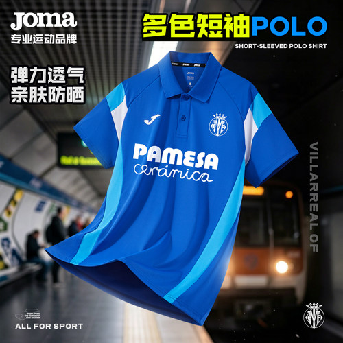 Joma荷马冰感速干防晒POLO衫