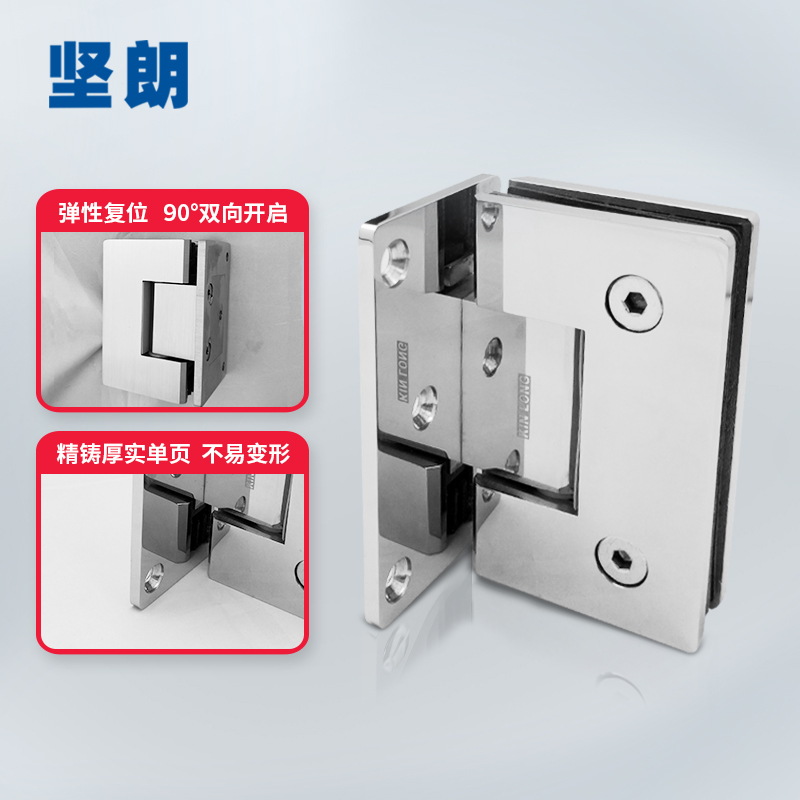 坚朗304不锈钢玻璃门合页90度铰链淋浴房配件门夹合叶ww571101