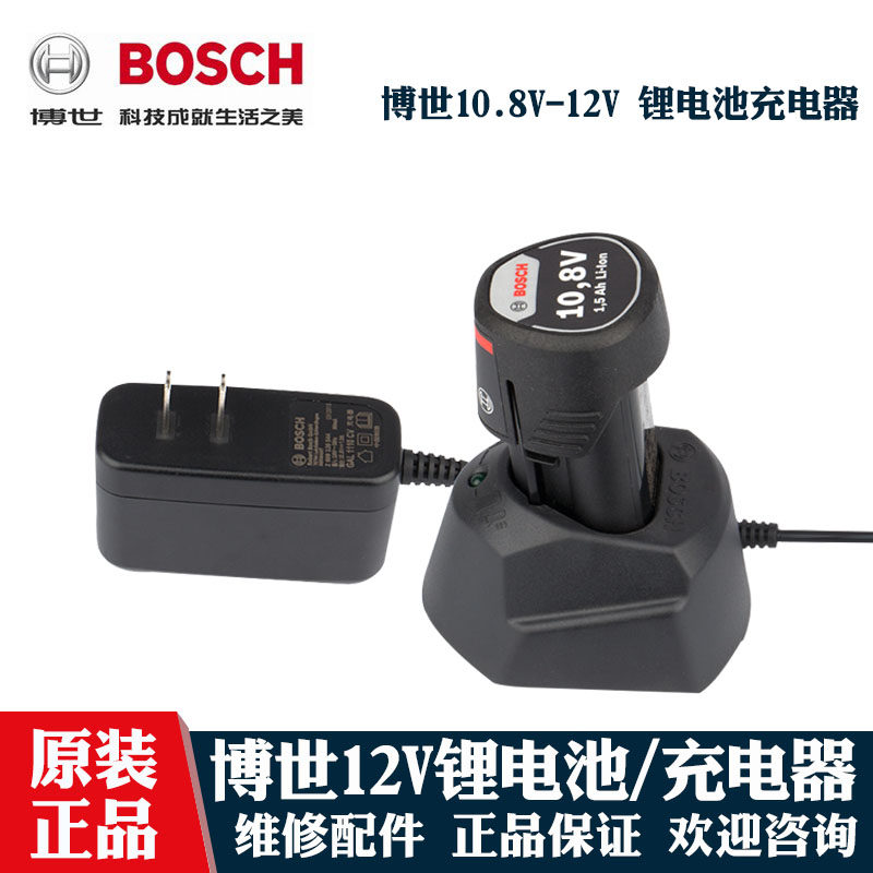 博世手电钻原装充电器锂电池配件