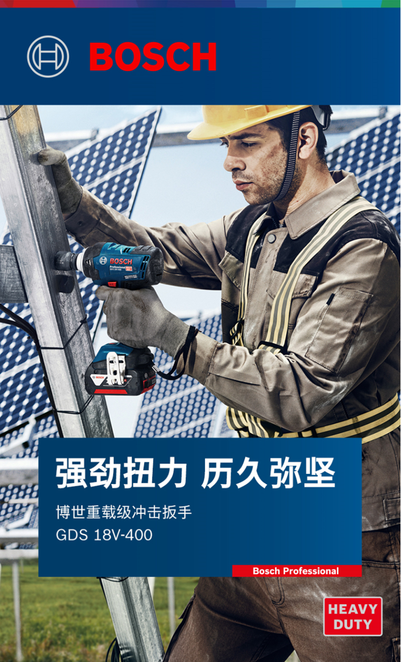 原装博世无刷电动扳手GDS18V-400充电冲击扳手脚手架风炮