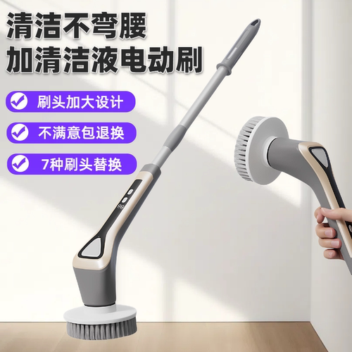 【官方直降】加大电动清洁刷