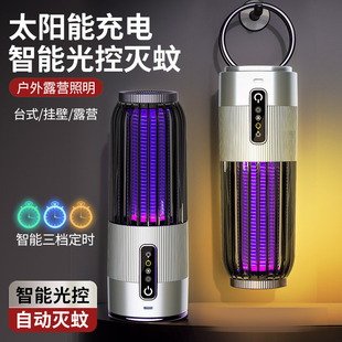 德國无线灭蚊灯电击驱蚊灯餐厅饭店用usb户外太阳能充电捕蝇神器