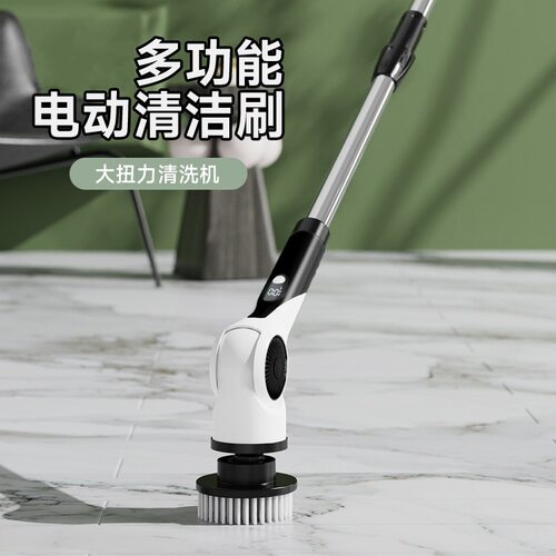 【德国品质】调节无线电动清洁刷