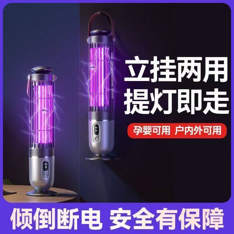 【海外跨境可用】智能电击灭蚊灯