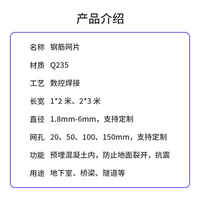 建筑钢筋网片4mm6mm双向混凝土厂房地坪防裂冷拔丝8厘钢丝网格片