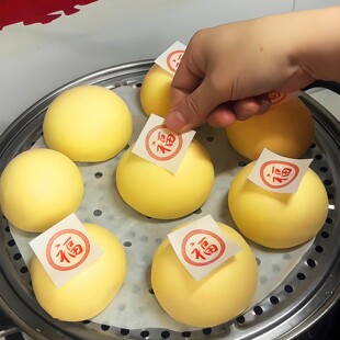 福字馒头糯米贴纸可食用烘焙用纸食品级新年喜庆创意蒸包子装饰