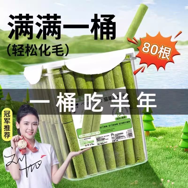 猫咪草磨牙温和冻干猫零食化毛球即食宠物棒幼猫成猫洁齿排毛零食