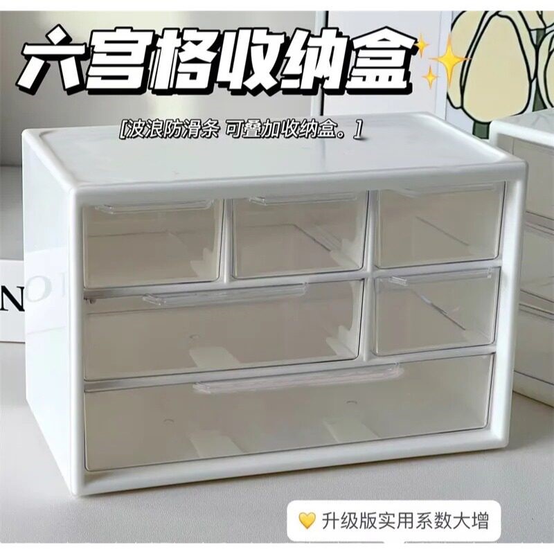 立减5元桌面多格抽屉式收纳盒
