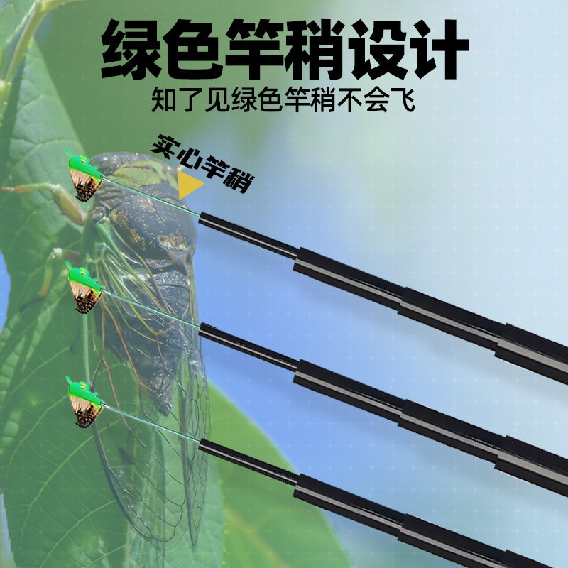 立减5元超轻超硬捕蝉工具伸缩杆