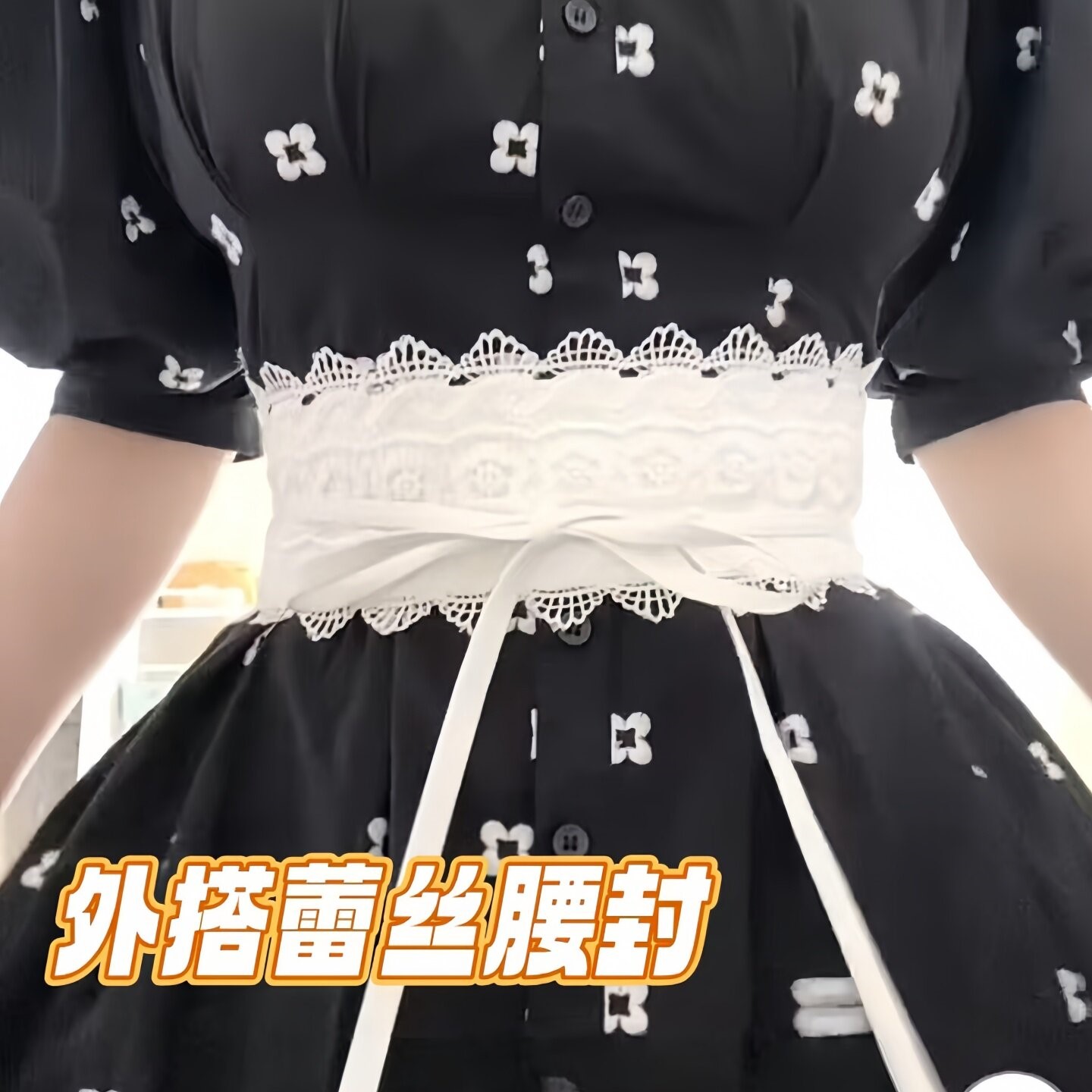 立减5元可调节外搭蕾丝超宽腰封