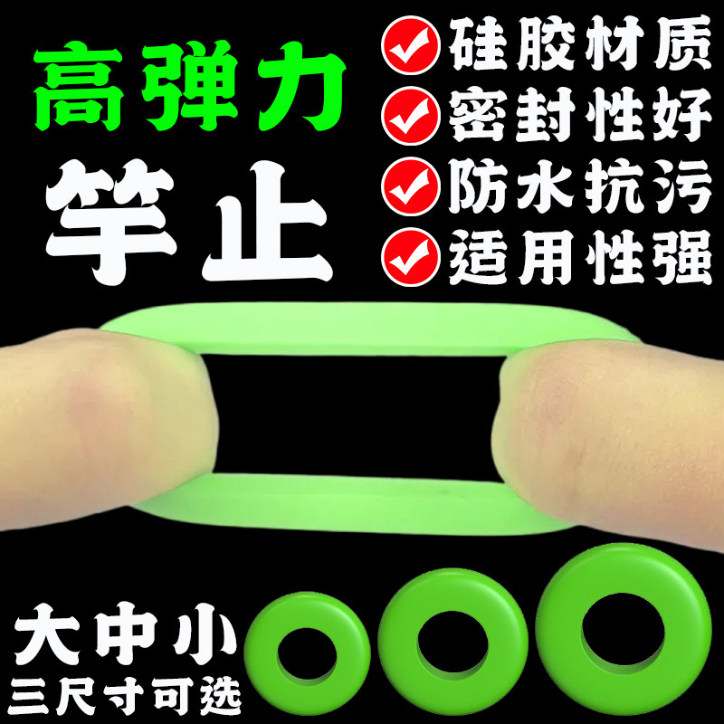 立减5元高端杆止环硅胶封口圈