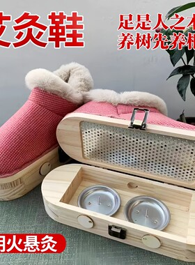 【已售10W+】加厚保暖加绒艾灸鞋