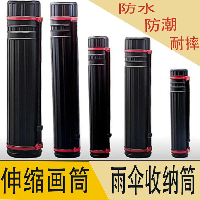 立减5元工程建筑图纸伸缩收纳筒