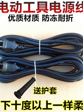 铜芯线0.5户外防冻硅胶电源线带插头二芯16a电锤手电钻护套线软线