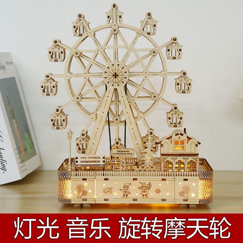 音乐摩天轮3D立体拼图益智DIY