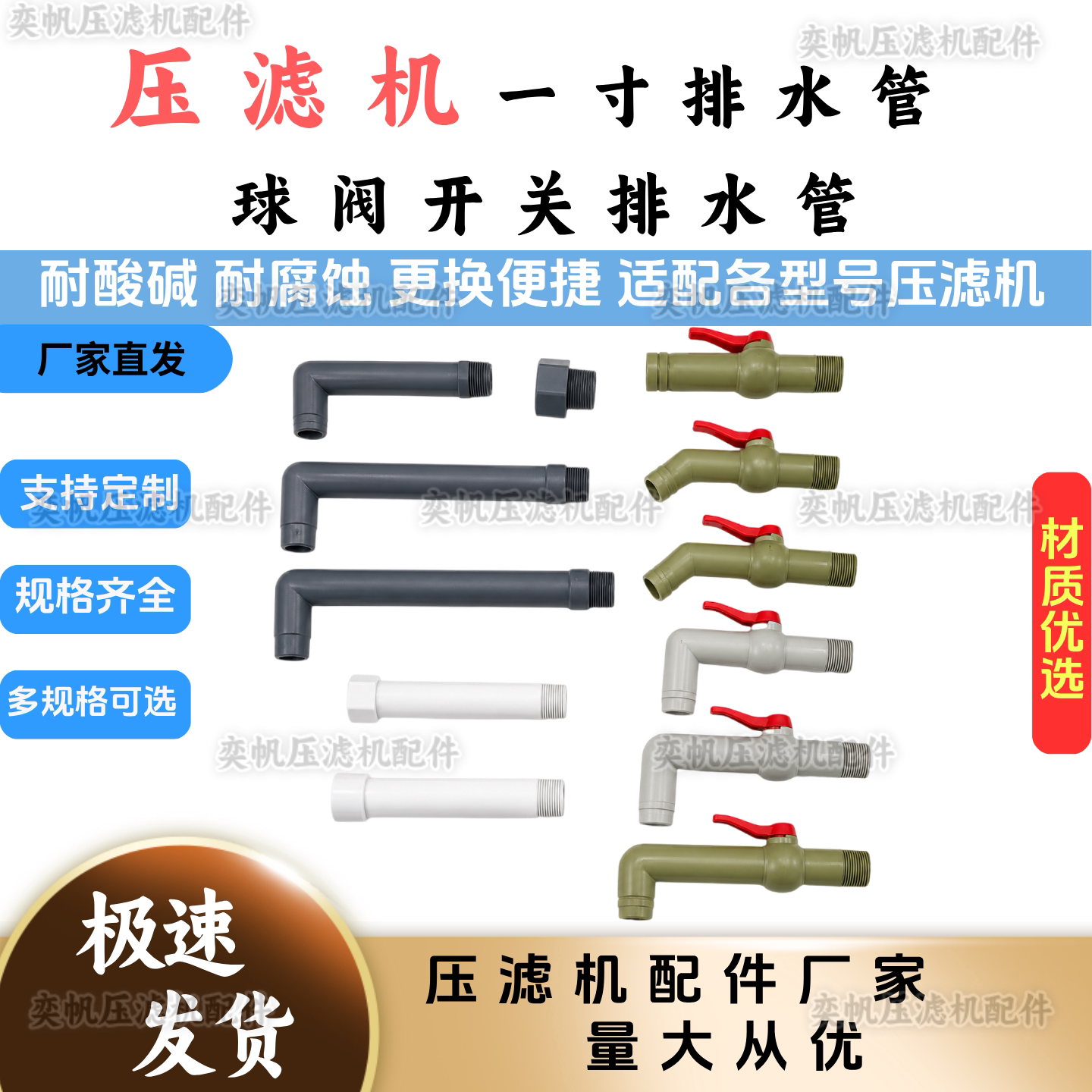 景津板框压滤机配件水嘴水龙头压泥机排污水直角斜角球阀4/6分1寸
