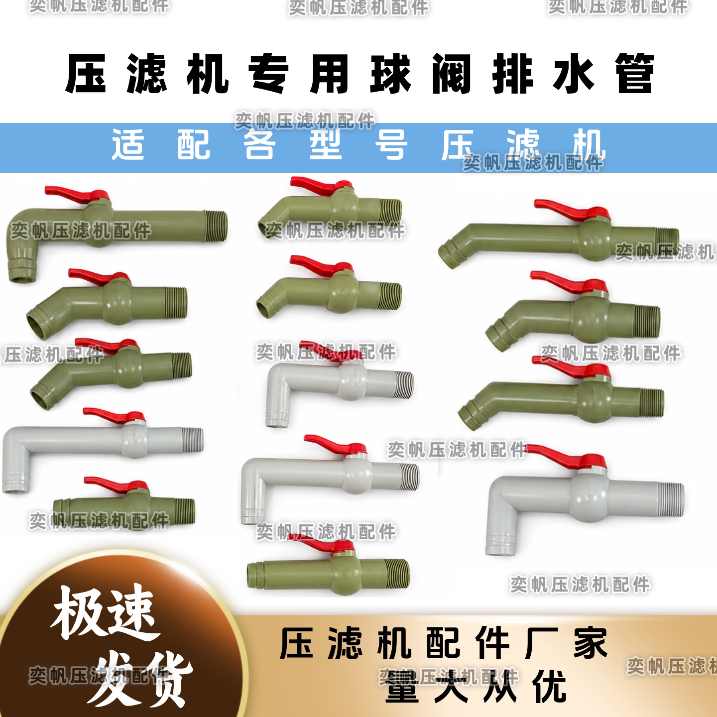 压滤机配件水嘴4分6分1寸1.2寸球阀插头式水龙头弯头阀门水管通用 - 实物图