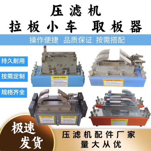 压滤机高效通用结实耐用