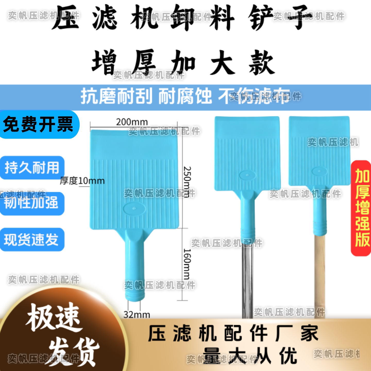 压滤机加大加厚卸料铲 卸料铲卸泥铲 滤板滤布卸泥料铲加大加宽铲