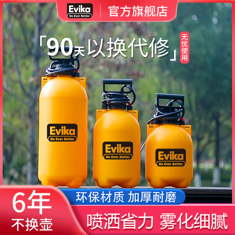 Evika园艺喷壶浇花家用气压式喷雾器5升酒精消毒液专用雾状喷洒器 鲜花速递/花卉仿真/绿植园艺 喷壶 原图主图