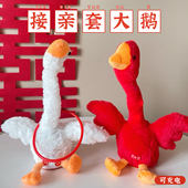 接亲结婚堵门道具套大鹅套圈圈游戏摇摆鸭趣味搞笑整蛊新郎伴郎团