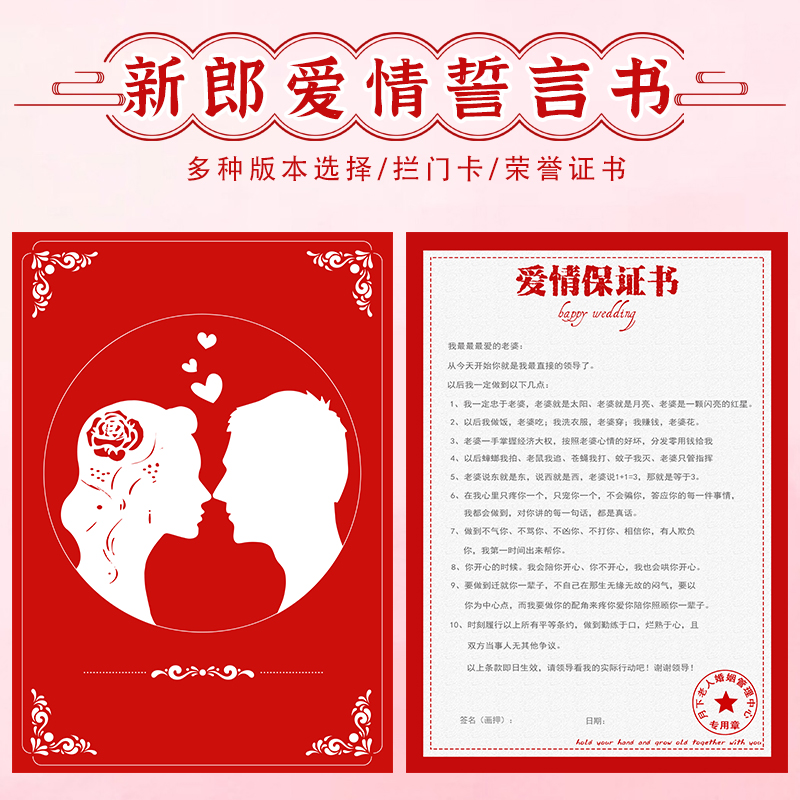 婚礼爱情誓言书卡片奖状