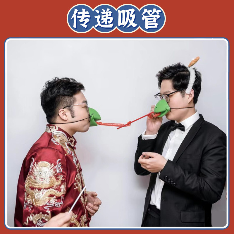 结婚礼堵门接亲传递吸管游戏青蛙嘴吐舌头接亲整蛊新郎伴郎团道具,节庆用品/礼品,堵门/游戏道具,淘宝优惠券,粉丝福利购,淘宝优惠卷