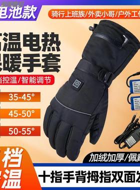 电动车一体电热手套三轮车骑手外卖摩托电热把套电车电加热手把套