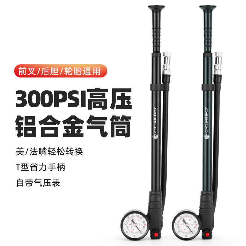 跨境自行车铝合金带表前叉打气筒手柄加长软管避震便捷式气筒配件