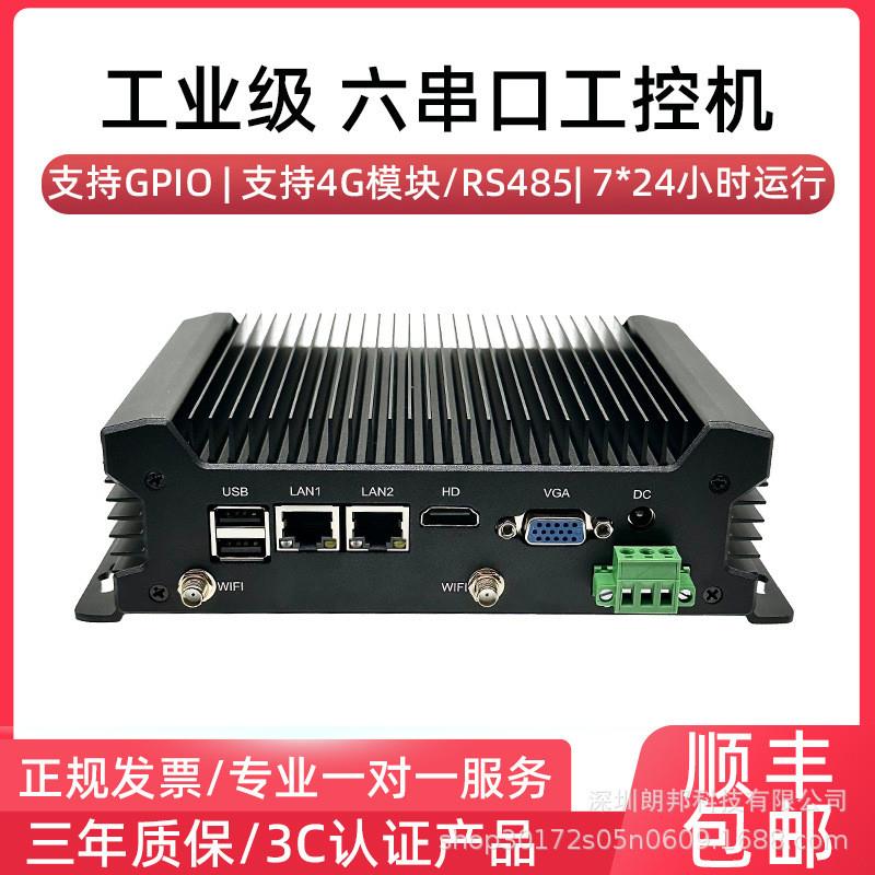 双网双串口嵌入式无风扇工控机微型GPIO工业电脑主机酷睿i3i5i7