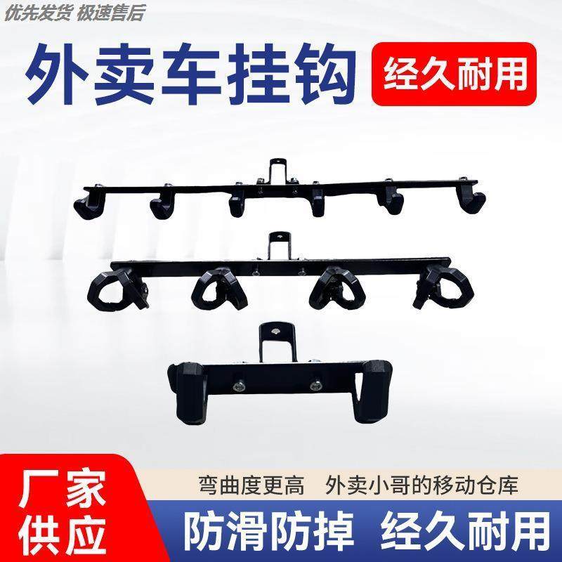 横杆前置通用电瓶摩托车挂扣外卖骑手强力餐勾电动车挂钩置物神器,电动车/配件/交通工具,电动车挂钩,淘宝优惠券,粉丝福利购,淘宝优惠卷