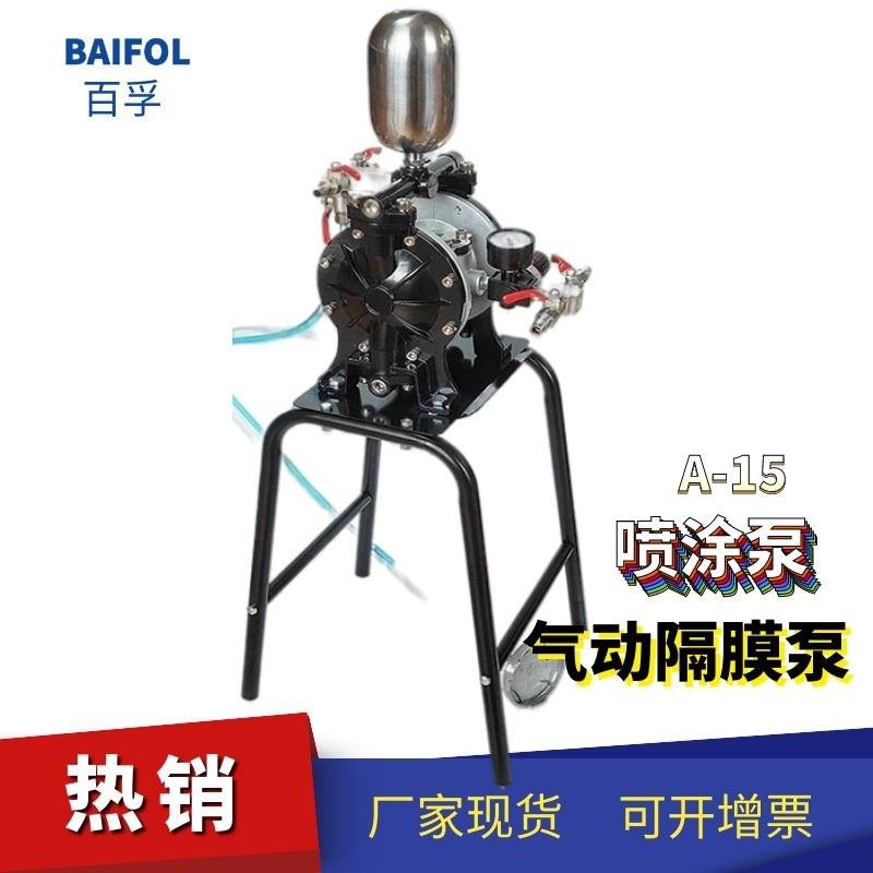 气动隔膜喷涂泵喷漆用油漆涂料家装家具涂装A10A15隔膜泵高效