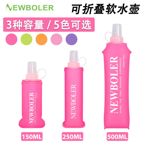 跨境软水瓶硅胶咬嘴健身骑行运动水壶户外跑步折叠TPU软水壶