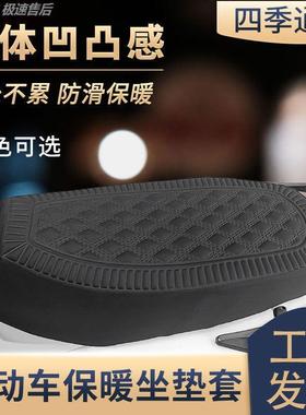 车座套柔软防滑雅迪套加厚舒适弹力电摩坐垫套电动车坐垫软加厚